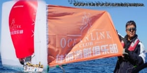 Oceanlink, Dalian, China ~ An ASA Certified Sailing School